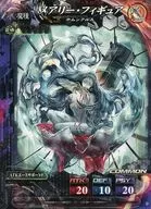 魔種1-011[C]：メアリー・フィギュア