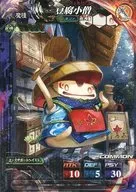 魔種1-013[C]：豆腐小僧