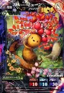 魔種1-015[C]：ミューン