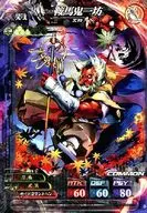 Mashu 1-018 [C] : Kurama Oni Ichibo