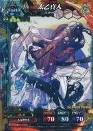 海种1-003[Super Rare]:太乙真人