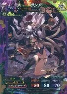 Inmortalidad 1-007 [R] : Landa