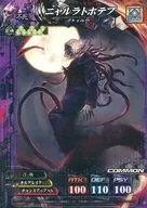 不死1-014[C]：ニャルラトホテプ