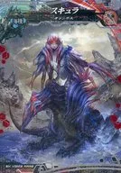 Sea-type 027 ev [EVR] : Scylla