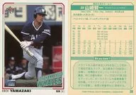 39 [Regular Card] : Ken'ichi Yamazaki