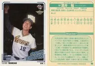 49 [Regular Card] : Tsutomu Sakai