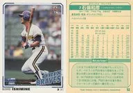 52 [Regular Card] : Kazuhiko Ishimine