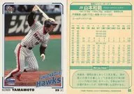 65 [Regular Card] : Kazunori Yamamoto