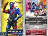 No. 01 : Kamen Rider Build Rabbit Rank Form