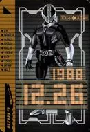 1988 12.26 [-] - MASKED RIDER DEN-O platform