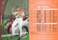 20 [Regular Card] : Championship Series