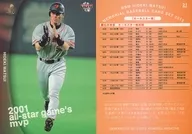21 [Regular Card] : All-Star Game