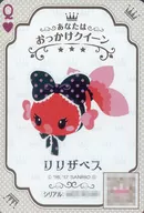 Tú eres la reina de la seducción.