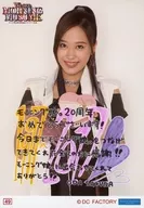 49 : Morning Musume. '17/Oda Sakura/Morning Musume. 20 th anniversary concert tour 2017 Autumn ~ We are MORNING MUSUME. Collection Official photo PART2