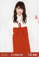 Anna Iriyama / Hikami / 2018 AKB48 Grab bag Random Official photo