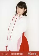 Yuiri Murayama / Knee-high / 2018 AKB48 Fukubukuro Random Official photo