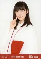 Saikai Nagatomo / Bust Up / 2018 AKB48 Grab bag Random Official photo