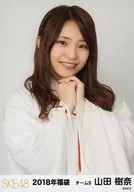 Juna Yamada / Bust Up / 2018 SKE48 Fukubukuro Random Official photo