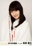 Natsuo Takatsuka / Bust Up / 2018 SKE48 Fukubukuro Random Official photo