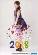 モーニング娘。’18/石田亜佑美/印刷メッセージ入り・全身/モーニング娘。’18生写真『Happy New Year』＜直筆プリント入りL判＞