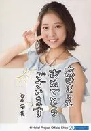 Tsubaki Factory / Yasumi Yamoto / Printed Message / Upper body / Tsubaki Factory Official photo 『 Akemashita Omedeto 』 