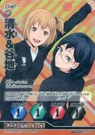 HVP 095 [M/V/P] : Shimizu & Yachi