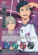 HVP 097 [M/V/P] : Semi & Goshiki