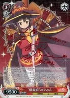 KS/W55-043SP[SP]:(holo)"爆裂女兒"惠惠(高橋李依紅燙金帶簽名)