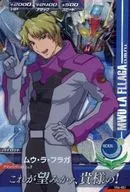 VS4-051[M]:穆・拉・弗拉格