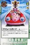 Ex 053 [R] : tarjeta de millas