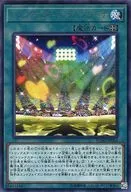 FLOD-JP054 [R] : Trickster Light Arena