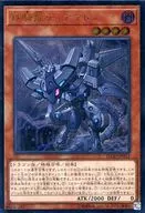 FLOD-JP032 [UL] : Caballo de Hierro, Dragón, Tia Maton