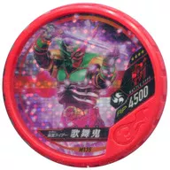 Model 135 [★★★★]:[Code Not Guaranteed] Kamen Rider Utamai Oni