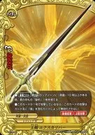 PR/0464[PR]：王剣 エクスカリバー