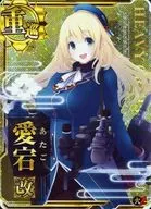 Atago-kai (Horo) (thermal power ↑)