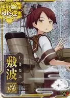 Shikinami Aratame (Roro) (fire power ↑)