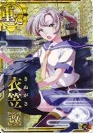 衣笠改(ホロ)(火力↑)