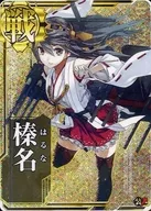 Haruna (Horo) (armor ↑)