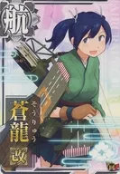 Soryu-kai (avoidance)