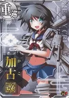 加古改(回避↑)