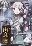 由良改(回避↑)