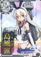 島風改(對空↑)