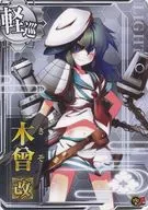 Kiso Aratame (to air)