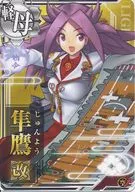 隼鷹改(対空↑)