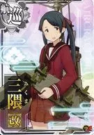 三隈改(対空↑)