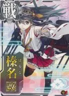 Haruna Aratame (toga ↑)