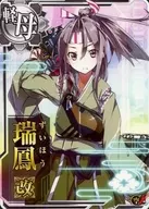 瑞鳳改(対空↑)