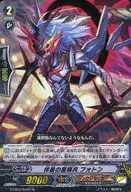 G-EB03/Re : 03 [Re] : Star Light and Photons of the Companion Star