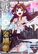 金剛改二(對空↑)