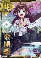 Kongo Kaiji (Horo) (Un ↑)